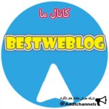 bestweblog