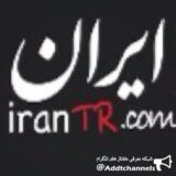 خبرگزاری ایرانیان ترکیه
