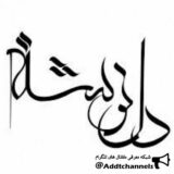 دلــــنـــوشتـــــــــــه