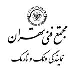 رسمی مجتمع فنی تهران