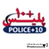 پلیس +10 یوسف آباد