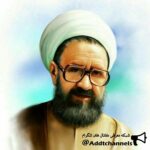 استاد شهید مرتضی مطهری - کانال تلگرام