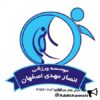 كلاسهاي ورزشي باشگاه انصار