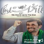 محمود احمدی نژاد - کانال تلگرام
