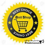فروشگاه آنیت شاپ - کانال تلگرام