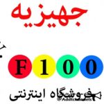 فروشگاه جهیزیه - کانال تلگرام