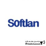 Softlan - کانال تلگرام