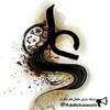 علی (علیه السلام) - کانال تلگرام