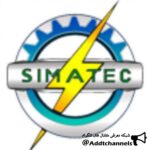 SIMATEC - کانال تلگرام