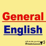 GENERAL ENGLISH - کانال تلگرام