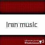 iran music - کانال تلگرام