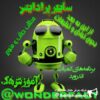 wonderfact - کانال تلگرام