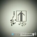عمران ومعماری نیارش - کانال تلگرام