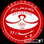 باشگاه سپیدرود رشت - کانال تلگرام