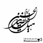 انصارالحسین - کانال تلگرام