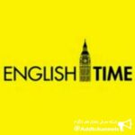 آموزش زبان انگلیسی - کانال تلگرام