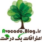 آووکادو - کانال تلگرام