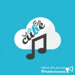 مجله موسیقی مکعب - کانال تلگرام