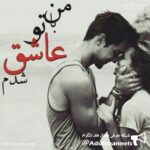 اشعار عاشقانه - کانال تلگرام