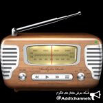 راديو حلوا - کانال تلگرام