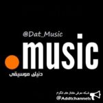 دات موزیک - کانال تلگرام