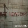 rap news