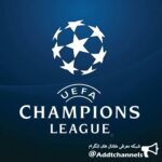 champions league - کانال تلگرام