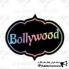 Bollywood - کانال تلگرام