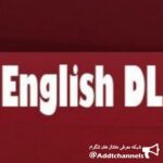 کتاب آموزش زبان انگلیسی - کانال تلگرام