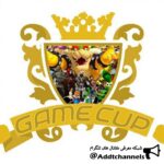 Game Cup - کانال تلگرام