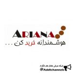 آریانا | ARIANA - کانال تلگرام
