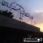 دانشگاه شهیدباهنر کرمان - کانال تلگرام