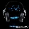 آهنگ های ماندگار ایرانی