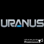 اورانوس - کانال تلگرام