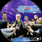علاءالدین بروجردی - کانال تلگرام