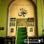 مسجد مجازی علی بن ابی طالب - کانال تلگرام