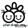 کانال تلگرام مهد کودک مجازی