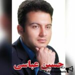 رسمی آقای حسین عباسی