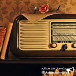 رادیو صبا – حكايت و داستانک - کانال تلگرام