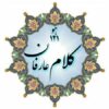 عرفانی کلام عارفان - کانال تلگرام