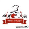 کانال تلگرام pourapazaneh