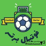 فوتبال برتر - کانال تلگرام