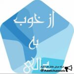 مدیریت فنون مذاکره - کانال تلگرام