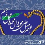 اباصالح المهدی (عج) - کانال تلگرام