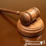 دانستنیهای حقوقی - کانال تلگرام