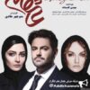 کانال تلگرام فیلم و سریال ایرانی