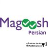 Magoosh_Persian