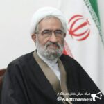 محمد رضا آشتیانی - کانال تلگرام