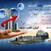 آژانس مسافرتی برفراز گشت مهر - کانال تلگرام