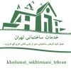 خدمات ساختمانی تهران - کانال تلگرام